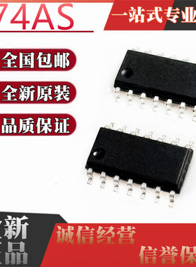 全新原装SN74AS74/280/1032 A/ANS/ANSR/NS/NSR/AD/ADR 贴片SOP14