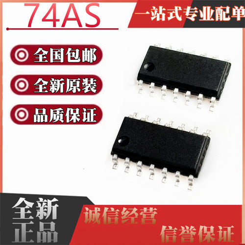 全新原装SN74AS74/280/1032 A/ANS/ANSR/NS/NSR/AD/ADR 贴片SOP14