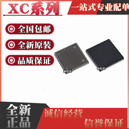 XC系列全新原装全国包邮