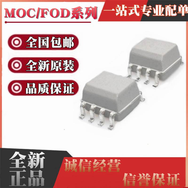 MOC 211 212 213 215 216 217 223 256 R1M R2M 贴片白色SOP8