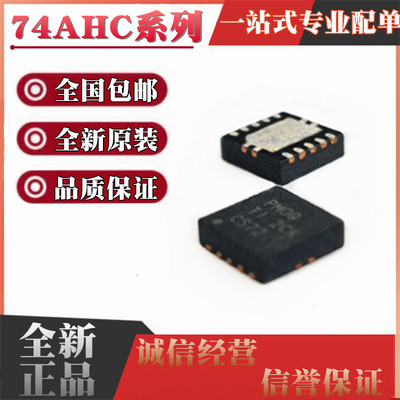 全新 SN74AHC00RGY 74AHC02 04 08 32 125 4066RGYR 贴片 QFN14