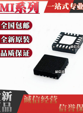 全新原装TMI7003C 7004 7331 3351 8120 7105B 5810 8421 贴片QFN