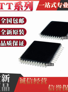 全新原装 ATT7028AU ATT7028CU 贴片QFP44