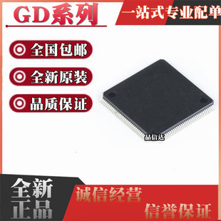 GD32F103ZET6 32F105 32F107 32F205 32F305 ZKT6 ZGT6芯片QFP144