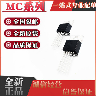 全新原装 MC33166TV 33167TG 34166T 34167TVG THG 直插 TO220-5