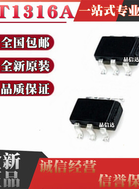 全新 AT1316A-02TP1U 丝印3A02* 贴片SOT23-6 LED背光驱动芯片