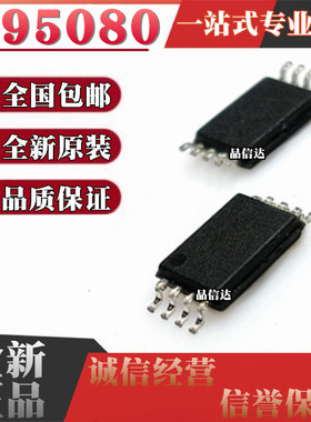 全新 M95080-DRDW3TP/K 丝印508RQ TSSOP-8 汽车级内存 存储器IC