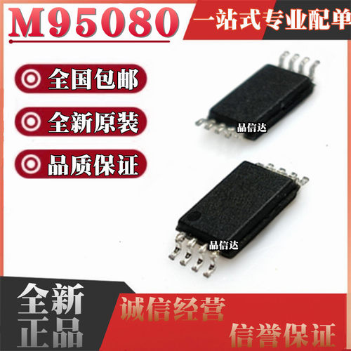 汽车级内存存储器IC