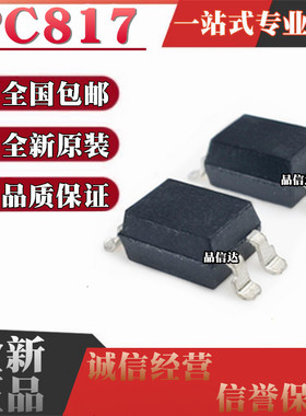 全新原装 PC817 PC817X1NIP1B 贴片光耦 SOP-4