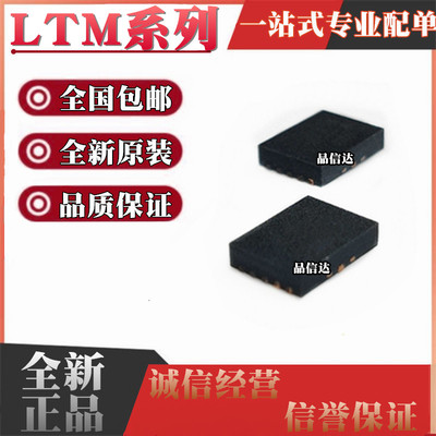 LTM系列全新原装全国包邮