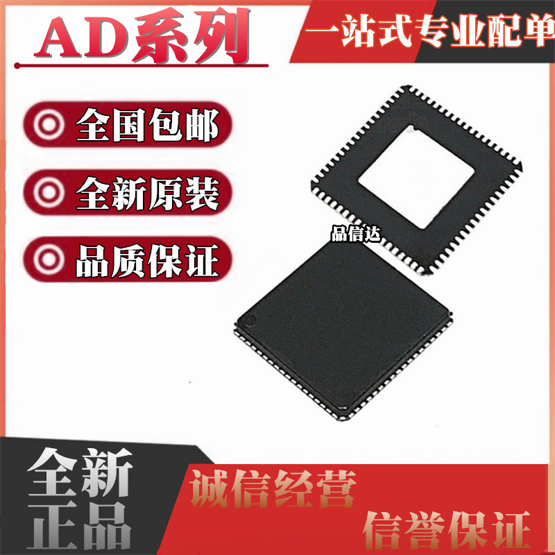 全新AD8283WBCPZ 9121 9122BCPZ 9467WBCP 9523-1BCP-250 LFCSP72 - 实物图