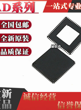 全新AD8283WBCPZ 9121 9122BCPZ 9467WBCP 9523-1BCP-250 LFCSP72