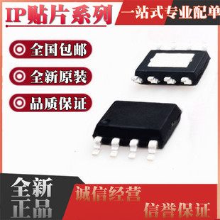 IP2183 2325 2701 5407 6503S 6510 6520 6525T 9315ST 2163 SOP8