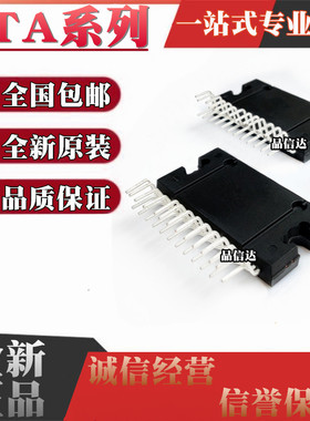 全新原装 STA6940M STA7100M STA7101M 封装 ZIP-18 驱动器芯片