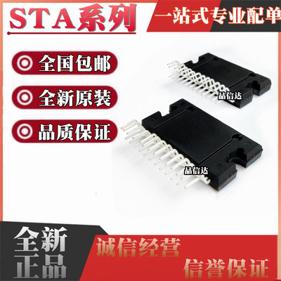 全新原装 STA6940M STA7100M STA7101M 封装 ZIP-18 驱动器芯片