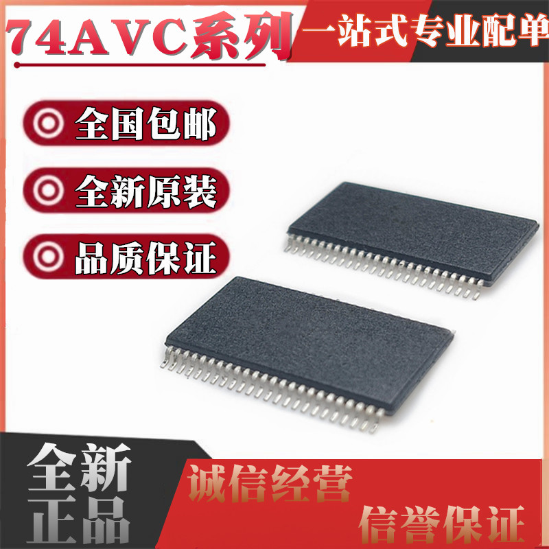 SN74AVC16244DGG DGGR 16245 16334 16373 16374 16T245 TSSOP48