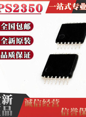 全新原装进口 TPS2350PWR TPS2350 超薄密脚 贴片TSSOP14 稳压器