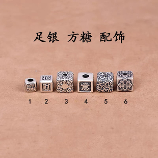 足银999纯银方糖方形珠DIY男女手链串珠手工编绳项链挂件文玩配饰