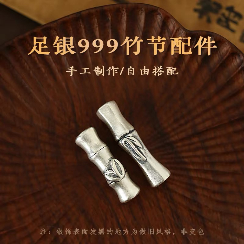 s999足银竹节弯管隔珠节节高升编织手绳编手链项链手工diy配件