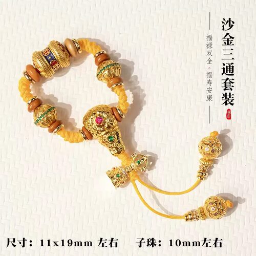 古法沙金·万向轴三通套装 diy配件手持108佛珠手串文玩三通配饰