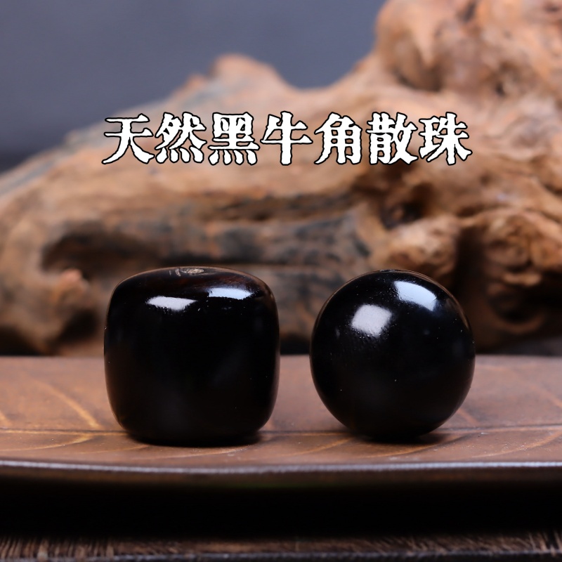 天然黑牛角圆珠桶珠散珠佛珠108手串手链DIY配饰星月菩提文玩配饰