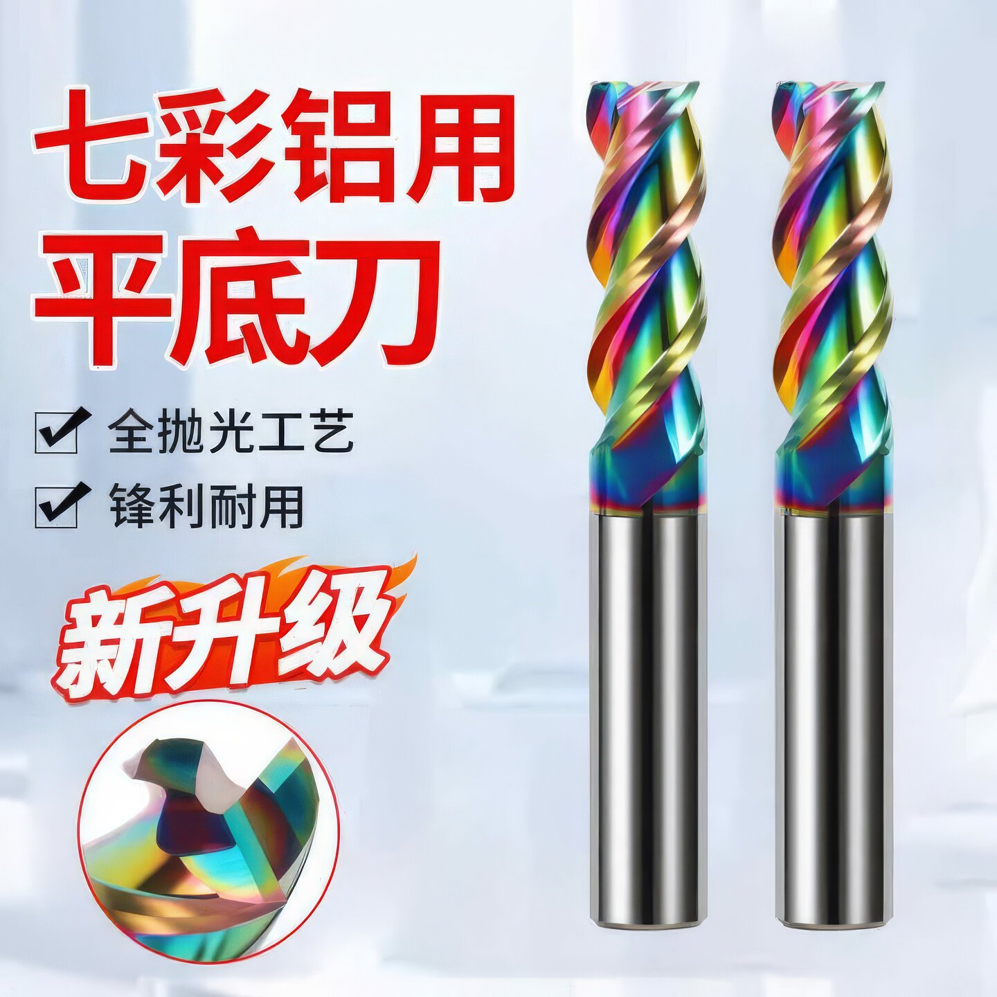 3刃进口钨钢硬质合金DLC炫彩铝用刀高光加长铜铝合金专用七彩铣刀
