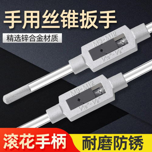 手动丝锥扳手m2-4攻丝丝攻绞手m12-M24丝功m18-M36工具M75攻丝器
