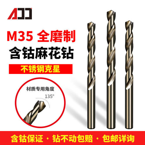 0.1-30含钴直柄麻花钻不锈钢电钻钻头宝塔手电钻套装金色打孔器