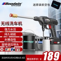 boodain家用无线锂电高压洗车机