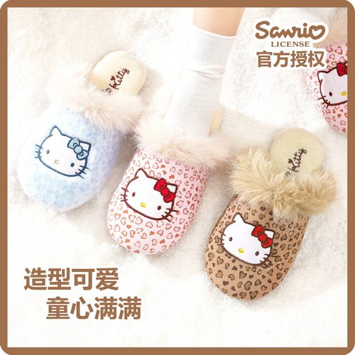 HelloKitty棉拖鞋女冬季室内家居毛绒保暖防滑可爱棉拖秋冬 TPR