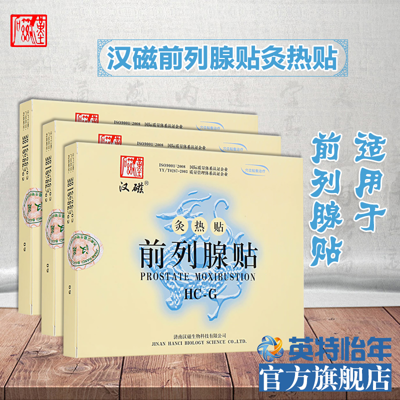 ºº´ÅÖËÈÈÌùǰÁÐÏÙÌùÊÊÓÃÓÚÂýÐÔǰÁÐÏÙÑ×ÒýÆðµÄÄòÍ´ÄòƵÄò¶à