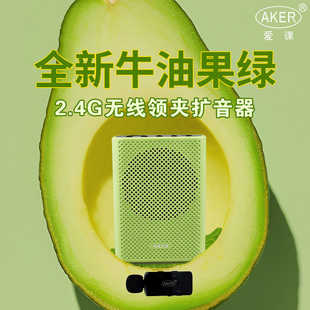 AKER AK19W教师上课小蜜蜂扩音器无线领夹麦大音量蓝牙插u盘 爱课