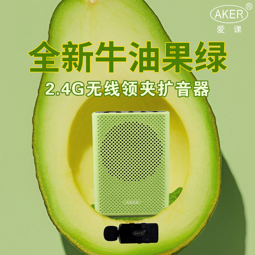 爱课AK19W小蜜蜂扩音器无线领夹