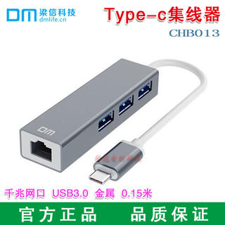 DM数码typec转网线接口千兆有线外置网卡USB3.0分线器多功能拓展