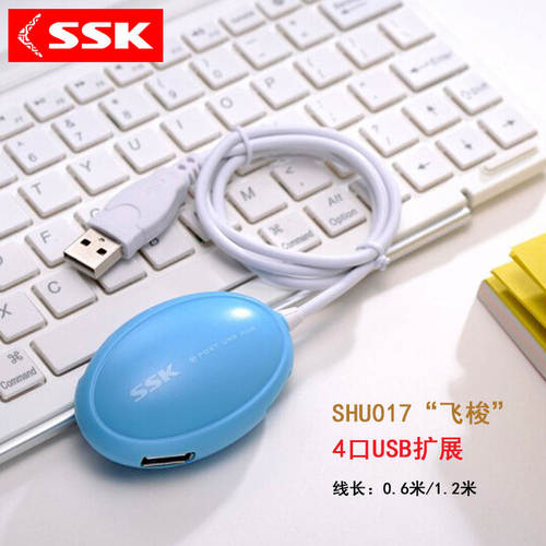 SSK飚王USBHUB集线器一拖四扩展