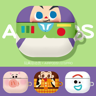 玩具总动员airpods3代保护套pro创意卡通耳机套苹果2代无线蓝牙盒