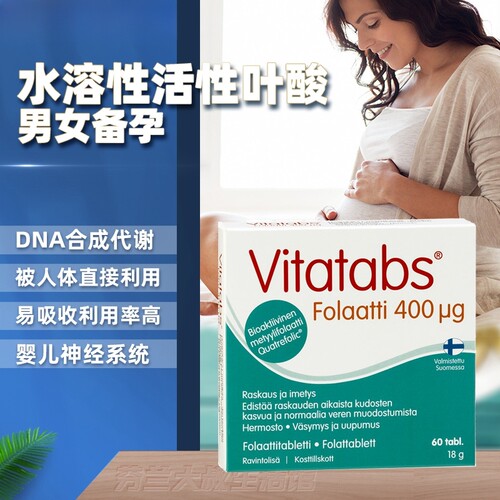 汉诺金活性叶酸5甲基四氢叶酸