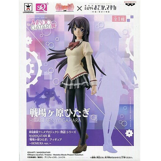 日版战场原黑仪SQ景品现货包邮