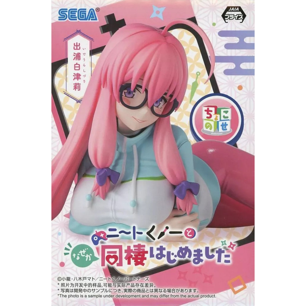 日版尼特女忍者出浦白津莉PM景品
