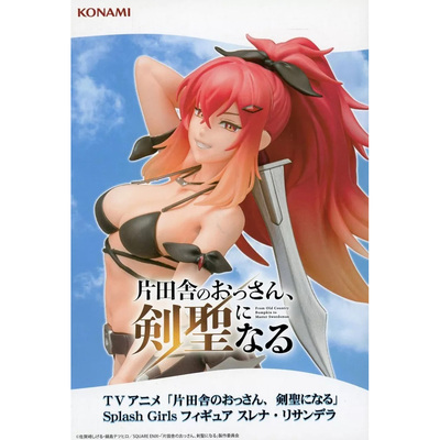 日版乡下大叔剑圣斯蕾娜景品包邮