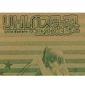 爱玩乐.日版 小小克星 Little Busters! 朱鹭户沙耶 人偶现货包邮