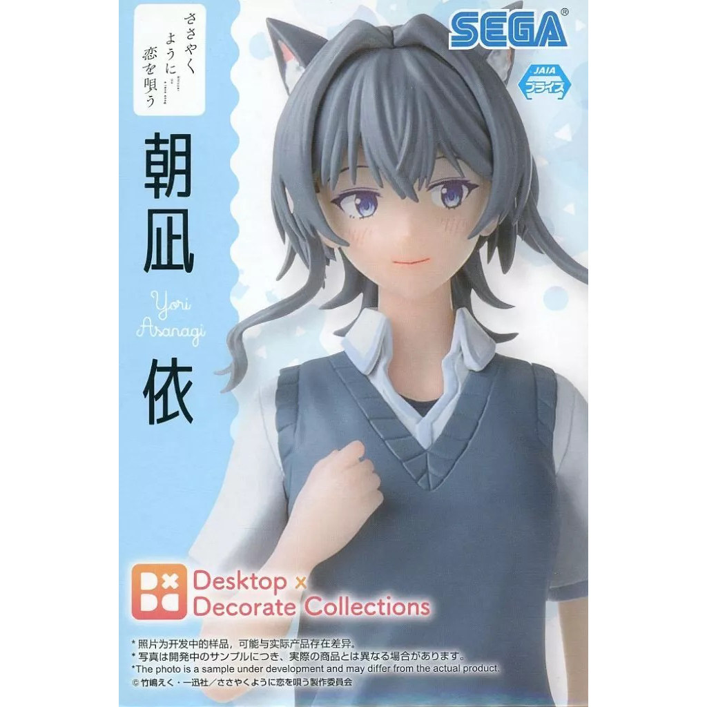 日版恋语轻唱朝凪依DDC猫耳景品