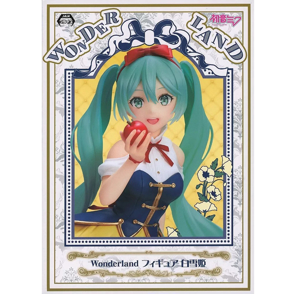 日版初音未来白雪公主景品包邮