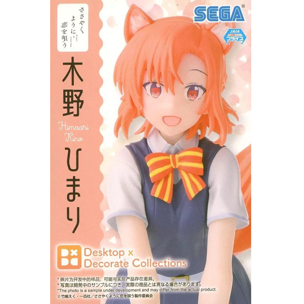 日版恋语轻唱木野日鞠景品包邮