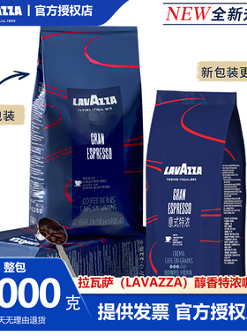 LAVAZZA拉瓦萨经典醇香CREMA E AROM咖啡特浓香中度咖啡豆国产1kg