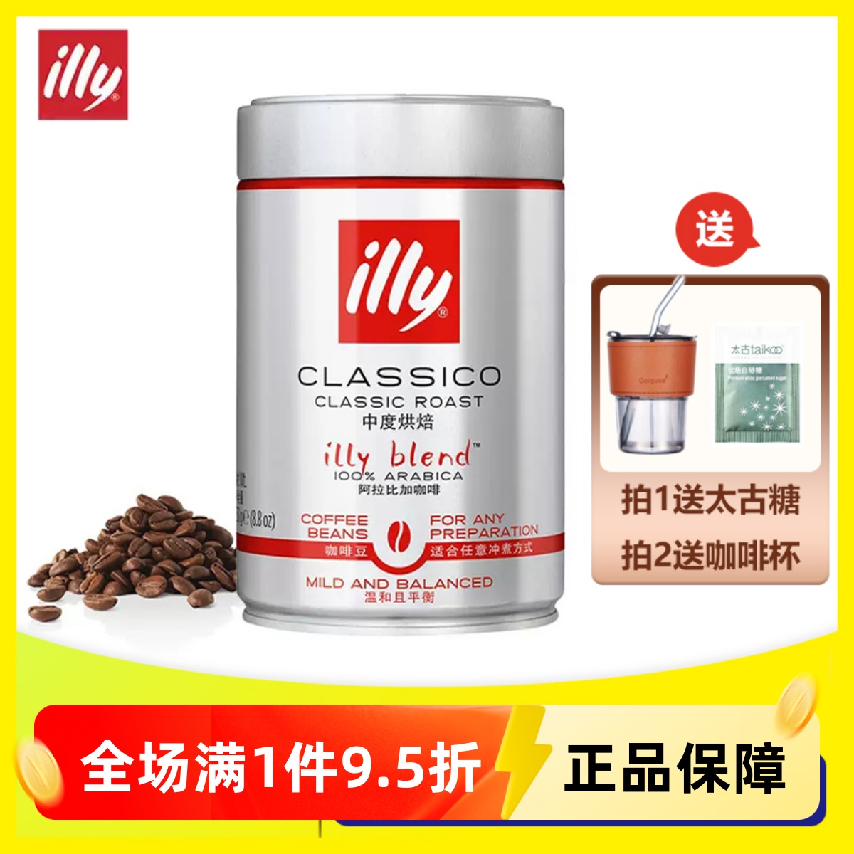 illy咖啡豆意大利浓郁手冲