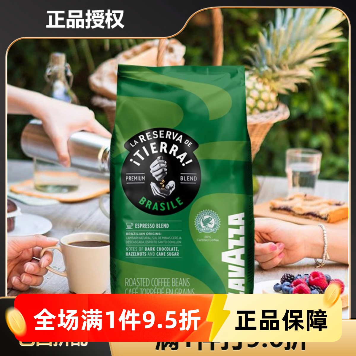 拉瓦萨意大利中度烘焙咖啡豆