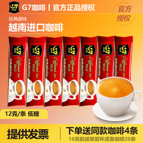 越南进口G7中原办公室速溶咖啡三合一原味正品学生办公速溶咖啡粉