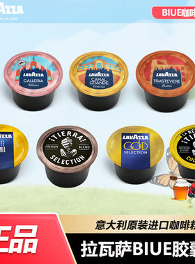 LAVAZZA拉瓦萨意大利咖啡胶囊BIUE胶囊咖啡意式经典浓缩咖啡进口