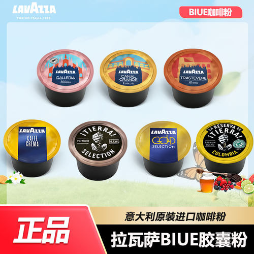 LAVAZZA拉瓦萨意大利咖啡胶囊BIUE胶囊咖啡意式经典浓缩咖啡进口